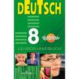 russische bücher: Радченко Олег Анатольевич - Немецкий язык. Вундеркинды. 8 класс. Книга для учителя