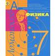 russische bücher: Фадеева Алевтина Алексеевна - Физика. 7 класс. Молекулярная физика и термодинамика с элементами общей астрономии. Учебник