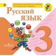 russische bücher: Горецкий Всеслав Гаврилович - CD-ROM. Русский язык. 3 класс. Электронное приложение к учебнику В.П. Канакиной, В.Г. Горецкого. ФГОС