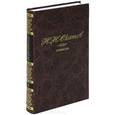 russische bücher: Скатов Николай Николаевич - Сочинения. В 4-х томах. Том 3. Некрасов