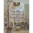 russische bücher: Ат-Тахтави Рифа а Рафи - Извлечение чистого золота из краткого описания Парижа, или Драгоценный диван сведений о Париже