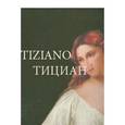 russische bücher:  - Тициан