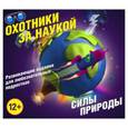 russische bücher: Паркер Стив - Охотники за наукой. Силы природы. Комплект 5 книг