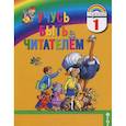 russische bücher: Соловейчик Марина Сергеевна - Учусь быть читателем: Книга для чтения
