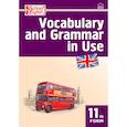 russische bücher:  - Vocabulary and Grammar in Use. Английский язык. 11 класс. Сборник лексико-грамматических упражнений