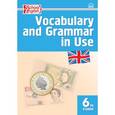 russische bücher:  - Vocabulary and Grammar in Use: 6th Form / Английский язык. 6 класс. Сборник лексико-грамматических упражнений