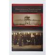 russische bücher: Трифонова Татьяна Петровна - Николаевская Измайловская военная богодельня
