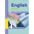 russische bücher: Тер-Минасова Светлана Григорьевна - Английский язык. 4 класс. Книга для учителя. ФГОС