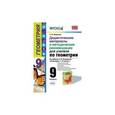 russische bücher: Мищенко Татьяна Михайловна - Геометрия. 9 класс. Дидактические материалы и методические рекомендации к учебнику Погорелова. ФГОС