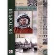russische bücher: Измозик Владлен Семенович - Всеобщая история. 11 класс. Базовый и углубленный уровни. Учебник