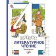 russische bücher: Виноградова Наталья Федоровна - Литературное чтение. 4 класс. Учебник. В 3-х частях. ФГОС