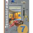 russische bücher: Самородский Петр Степанович - Технология. 7 класс. Учебник