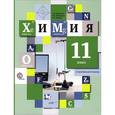 russische bücher: Левкин Антон Николаевич - Химия. 11 класс. Углубленный уровень. Учебник