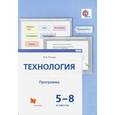 russische bücher: Сасова Ирина Абрамовна - Технология. 5-8 классы. Программа (+ CD-ROM)