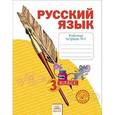russische bücher: Нечаева Наталия Васильевна - Русский язык. 3 класс. Рабочая тетрадь. В 4-х частях. Часть 1