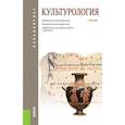 russische bücher: Драч Г. В. - Культурология