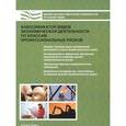 russische bücher:  - Классификатор видов экономической деятельности