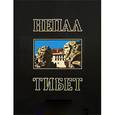 russische bücher: Машинский Константин Анатольевич - Непал. Тибет