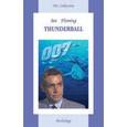 russische bücher: Флеминг Йен - Шаровая молния. Книга для чтения (на английском языке)