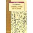 russische bücher: Kastner Erich - Трое в снегу (на немецком языке)
