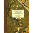 russische bücher: Черно-белые - Псалтырь 1683 г. в переводе Аврамия Фирсова.