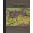 russische bücher: Семенов Евгений - Произведение и документация к нему