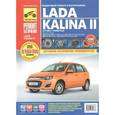 russische bücher:  - Lada Kalina II. ВАЗ-2192 хэтчбек, ВАЗ-2194 универсал. Руководство по эксплуатации, тех.обслуживанию