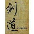 russische bücher: Дунаев Владислав Иванович - Достоверный том