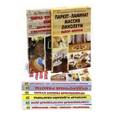 russische bücher: Боданов Юрий Федорович - Комплект "Строителю"