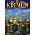 russische bücher: Vladimirskaia Nonna - Kremlin Art et Histoire