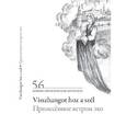 russische bücher:  - Visszhangot hoz a szel. Пригнанное ветром эхо
