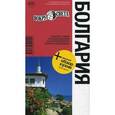 russische bücher: Грачева Светлана - Болгария