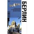 russische bücher:  - Берлин