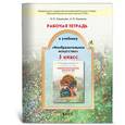 russische bücher: Кашекова Ирина Эмильевна - Изобразительное искусство. 5 класс. Рабочая тетрадь