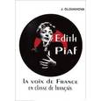 russische bücher: Глухова Юлия Николаевна - Edith Piaf: La voix de France en classe de francais / Эдит Пиаф на уроках французского языка. Учебное пособие (+ CD)