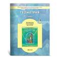 russische bücher: Гусев Валерий Александрович - Геометрия. 7 класс. Методические рекомендации для учителя