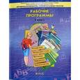 russische bücher:  - Образовательная система «Школа 2100». Рабочие программы. 3 класс. Пособие для учителей (русский язык, литературное чтение, математика, информатика, окружающий мир)