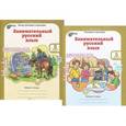 russische bücher: Мищенкова Людмила Владимировна - Занимательный русский язык. 5 класс. Рабочая тетрадь. В 2-х частях