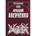 russische bücher: Белый Андрей - Собрание сочинений. Мастерство Гоголя. Исследование