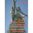 : Рябцев Юрий Сергеевич - Русская художественная культура XX - начала XXI вв. Электронное учебное пособие для 9 класса (CDpc)