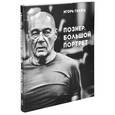 russische bücher: Ганжа Игорь - Фотоальбом "Познер. Большой портрет"