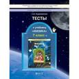 russische bücher: Андрюшечкин Сергей Михайлович - Физика. 7 класс. Тесты