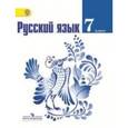 russische bücher: Ивашова Олеся Дамировна - Русский язык. 7 класс. Учебник. ФГОС