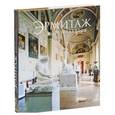 russische bücher: Пиотровский Михаил Борисович - Альбом. Эрмитаж. 250 шедевров