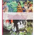 russische bücher: Давыдова Ольга Сергеевна - Иконография модерна. Образы садов и парков в творчестве художников русского символизма