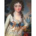 russische bücher:  - Русские портреты XVIII - начала ХХ вв. Материалы по иконографии. Выпуск 3