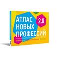russische bücher: Под ред. Лукши П. - Атлас новых профессий 2.0. Кем будут работать ваши дети и внуки в 2031 году