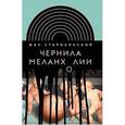 russische bücher: Старобинский Ж. - Чернила меланхолии