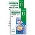 russische bücher: Потоскуев Евгений Викторович - Математика. Алгебра и начала математического анализа, геометрия. Геометрия. 11 класс. Углубленный уровень. Учебник + задачник