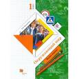 russische bücher: Виноградова Наталья Федоровна - Окружающий мир. 1 класс. Учебник в 2 частях. ФГОС